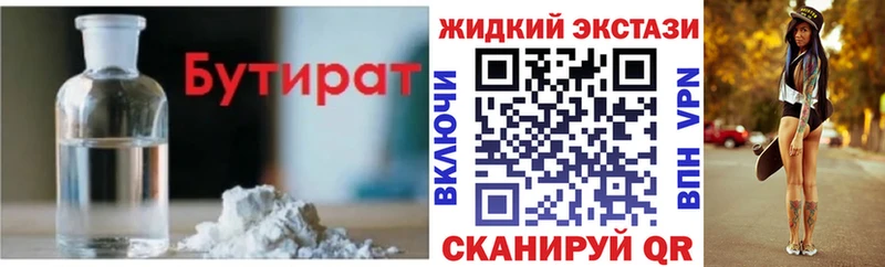 omg как зайти Лысьва Бутират Butirat дарнет шоп
