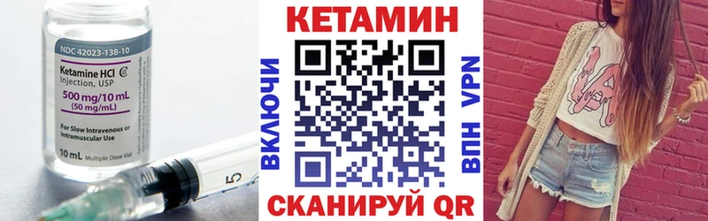 Кетамин VHQ Лысьва