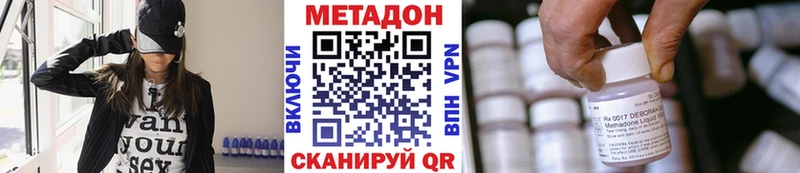 МЕТАДОН methadone  Лысьва 