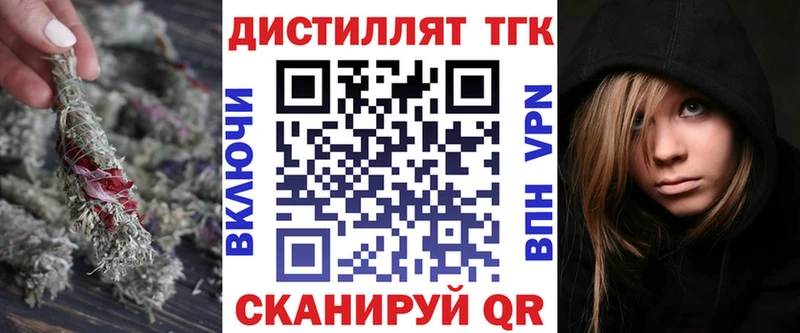 Дистиллят ТГК жижа  цена наркотик  Лысьва 
